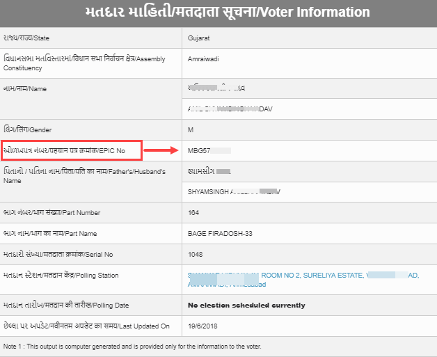 where is epic number located in voter id card