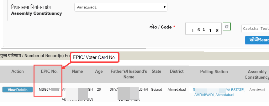 Find Voter Card number EPIC number online