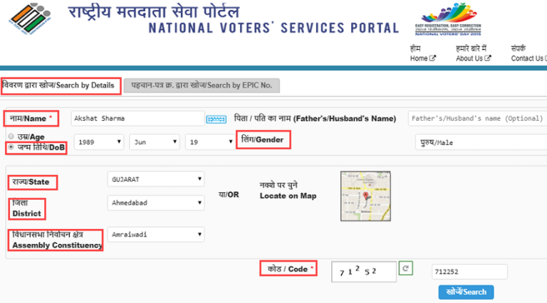 how to download voter id without reference number and epic number