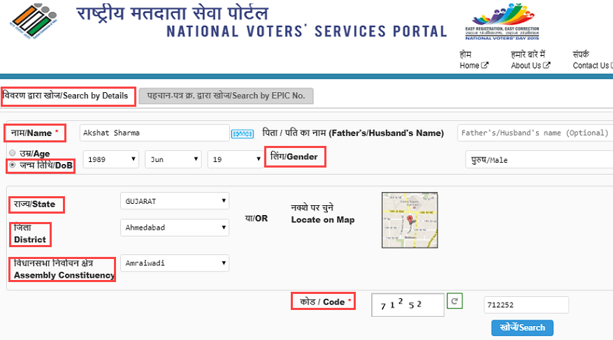 Find Voter Card number EPIC number online