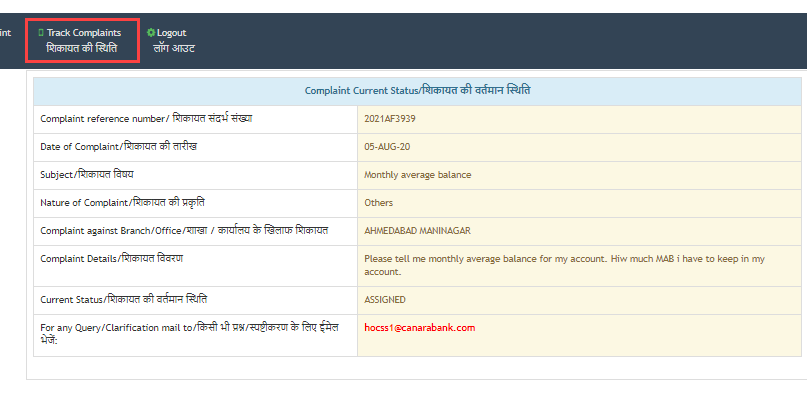 Complaint Online To Canara Bank